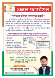 Free Senior Citizens Card Camp